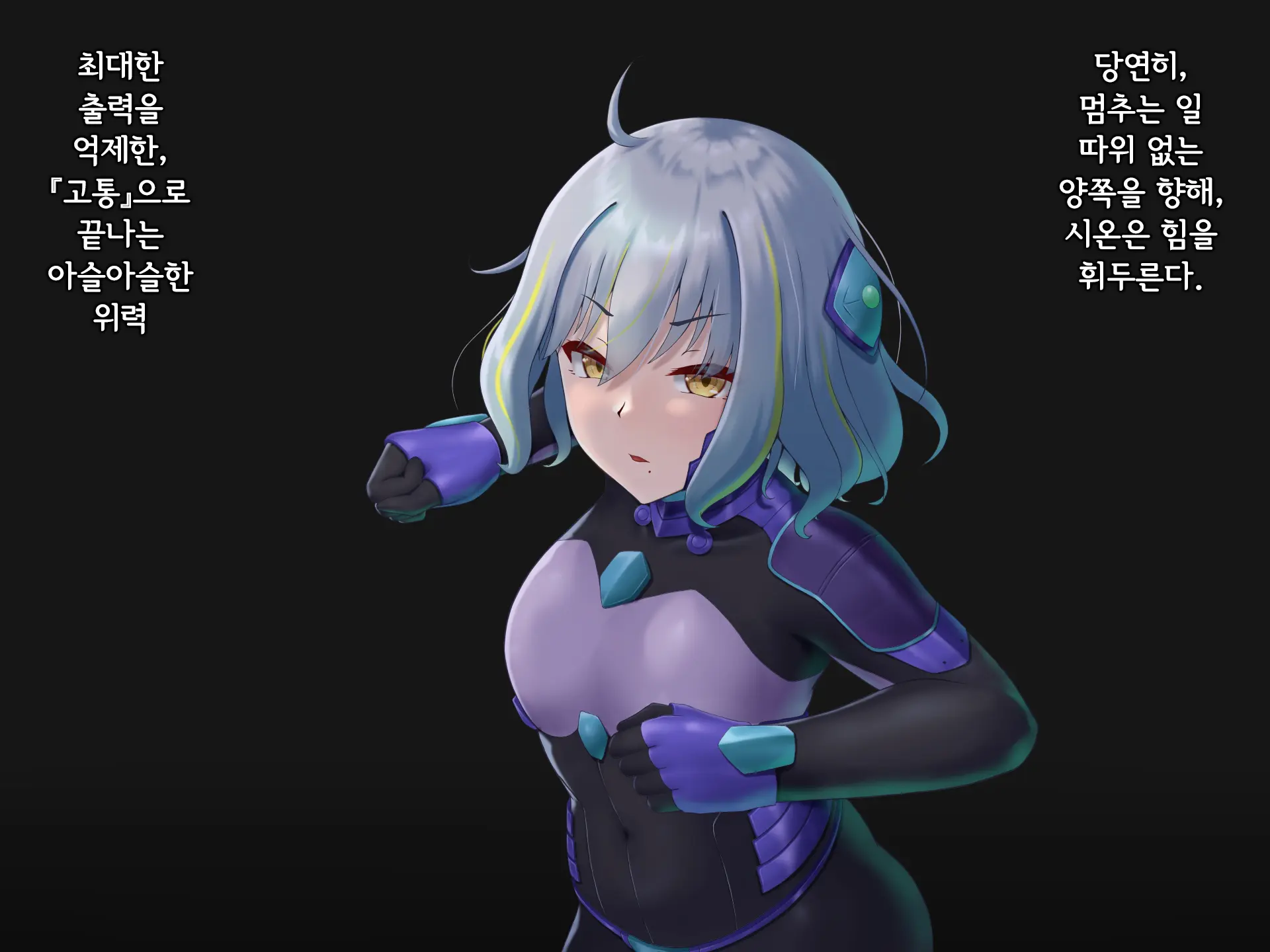 Senyou No Shion -Shinsou Saisei Makyouroku- | 섬요의 시온 -심조최성마교록-